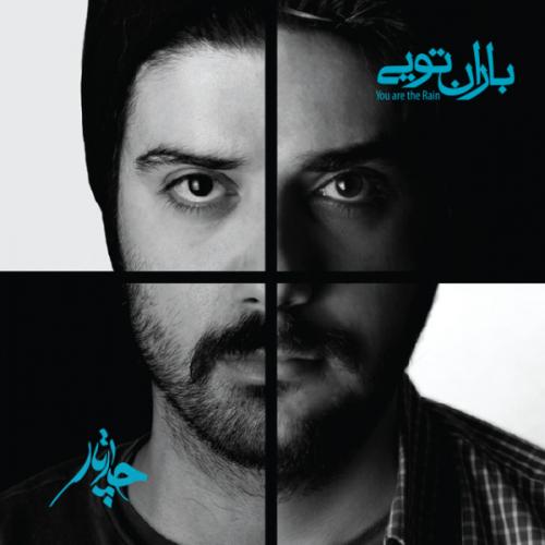 دانلود آهنگ کلاغ